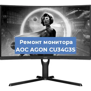 Замена экрана на мониторе AOC AGON CU34G3S в Нижнем Новгороде